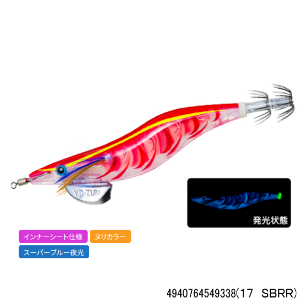 アオリーQ 3D 2.5号(17 SBRR)